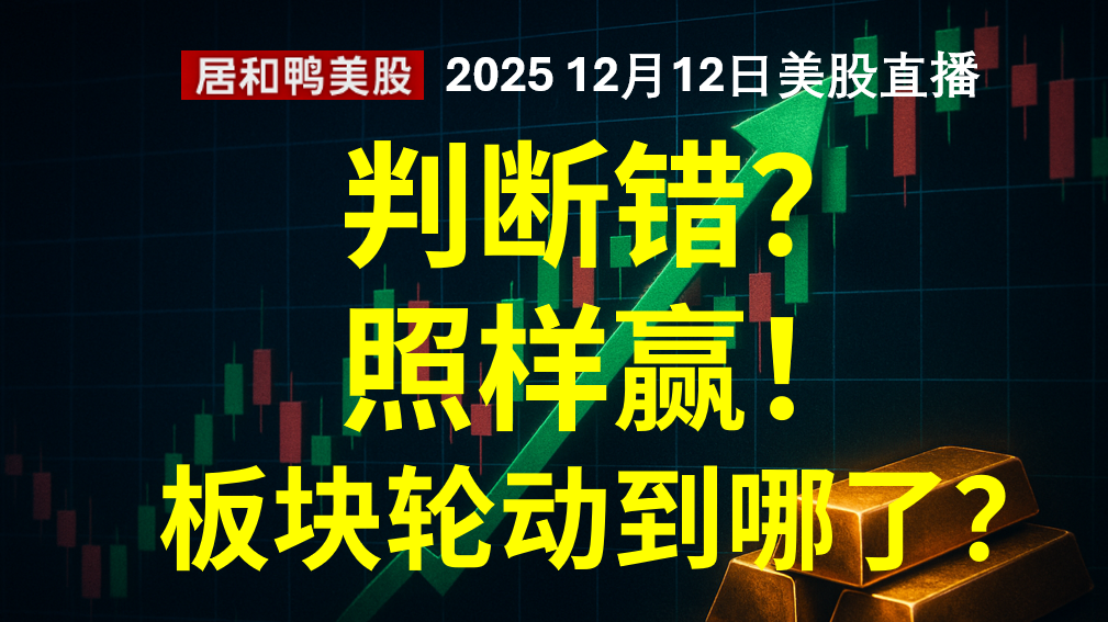 误判也能大获全胜，这周的胜利来自“谨慎”：错得起、赚得多甲骨文大跌前撤退、VISA放量突破