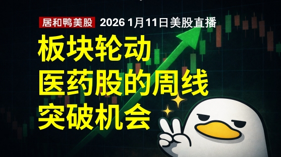 板块轮动医药股又一机会来啦NVO
