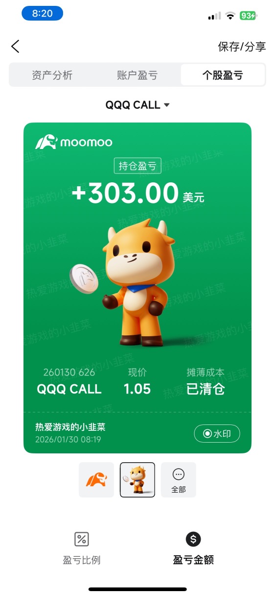 集牛卡