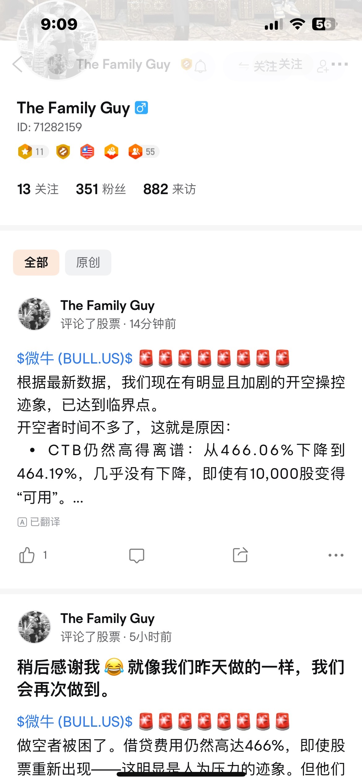 關注the family guy兄弟,他在跟蹤 空頭者!