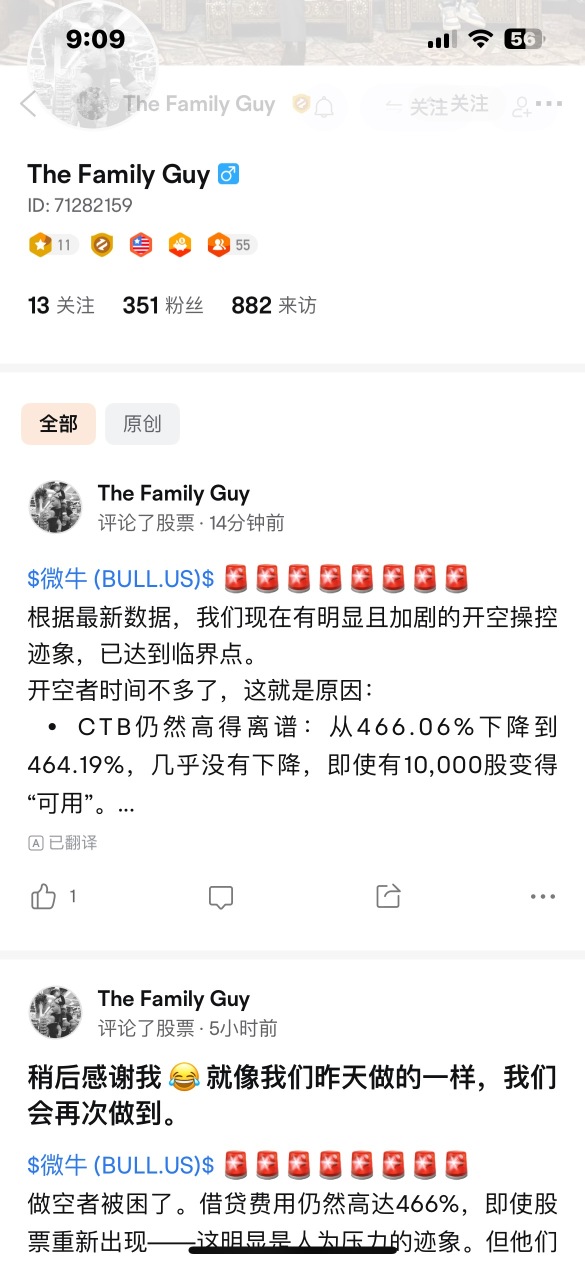 關注the family guy兄弟,他在跟蹤 空頭者!