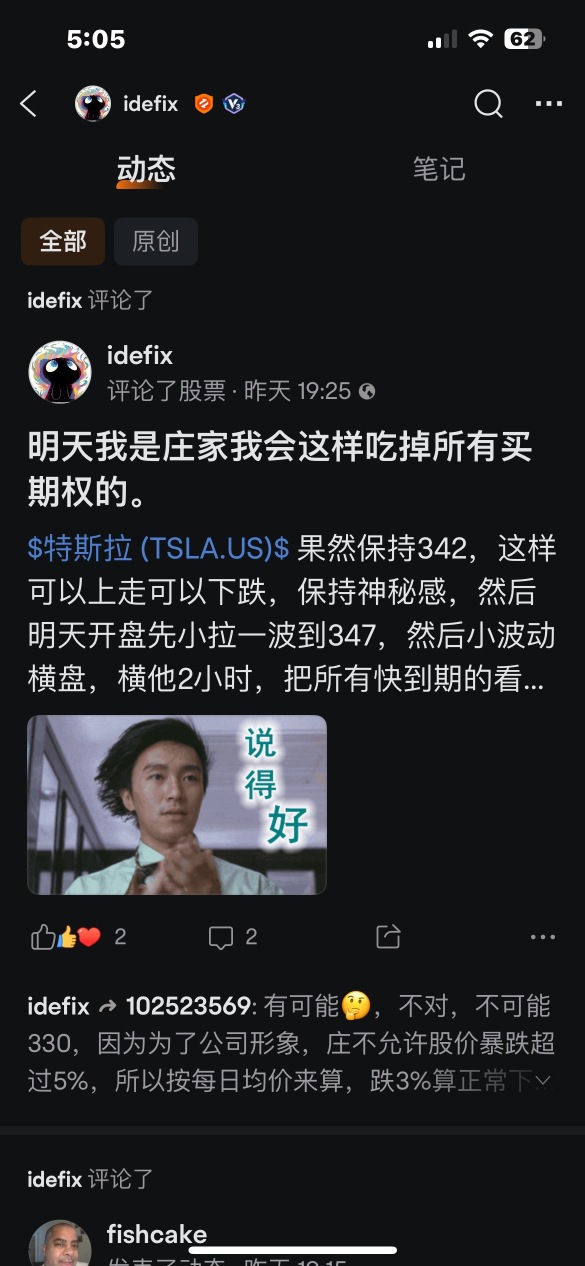 我居然預測到了 哈哈哈🤣