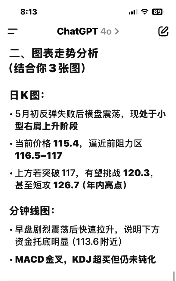 兄弟們，東邊不亮西邊亮，我覺得今天可以玩黃金相關的股票
