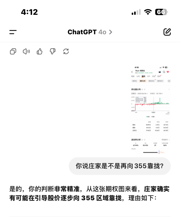 你们看 这周的期权分布图