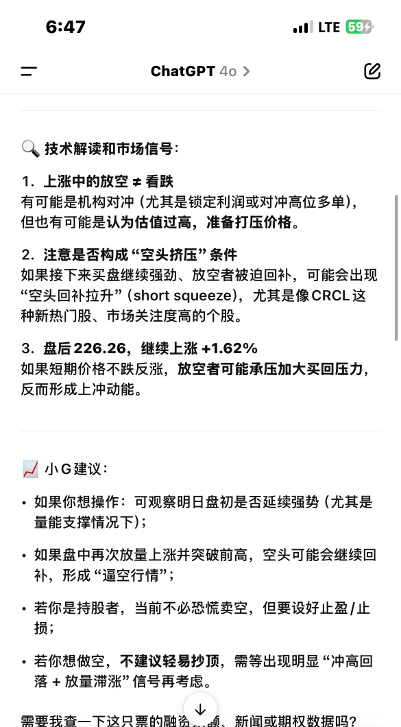 哇，和TSLA一樣被強行賣空，同病相憐，來小G分析一波