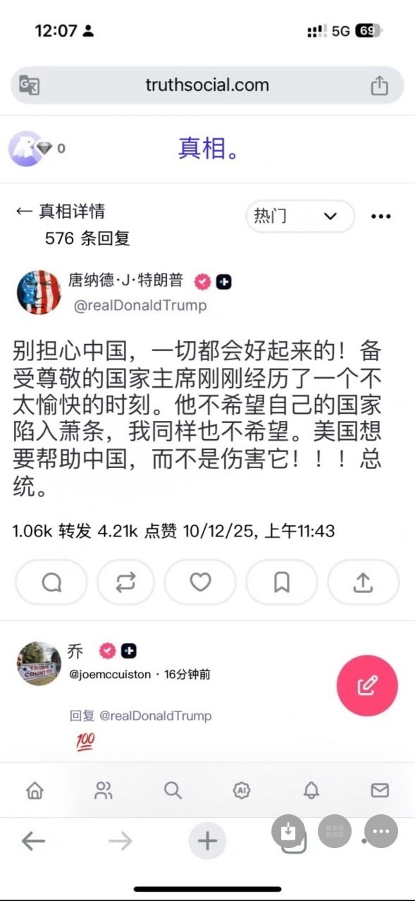 還是會談判 trump再一次taco