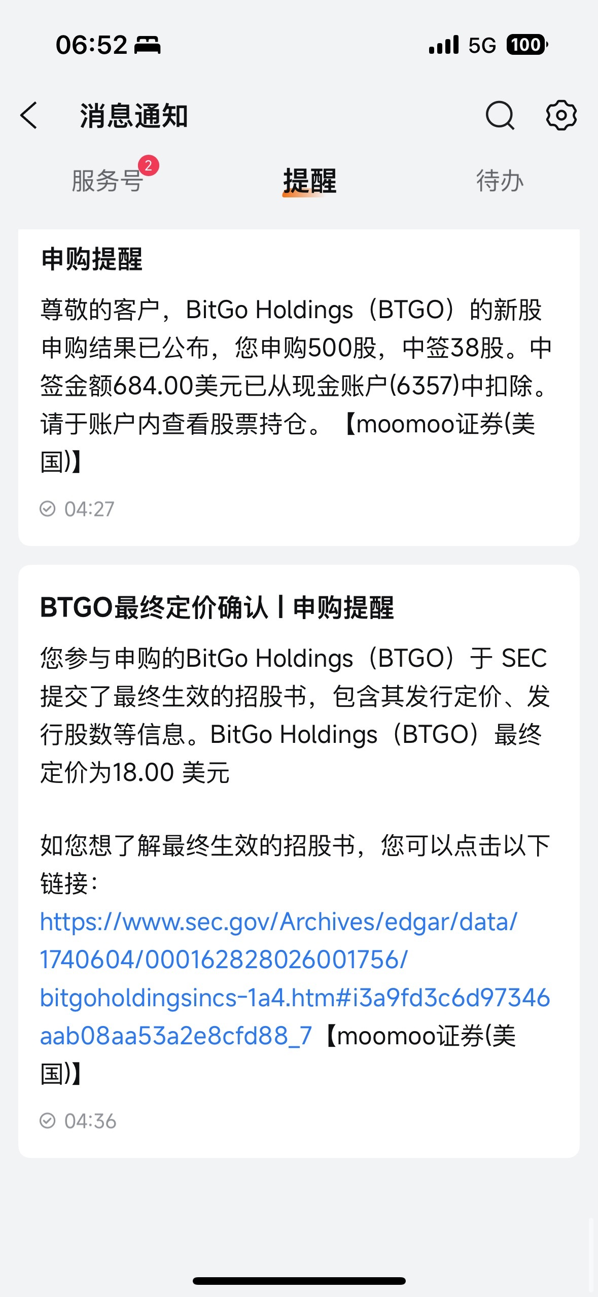 申购新股- moomoo 社区