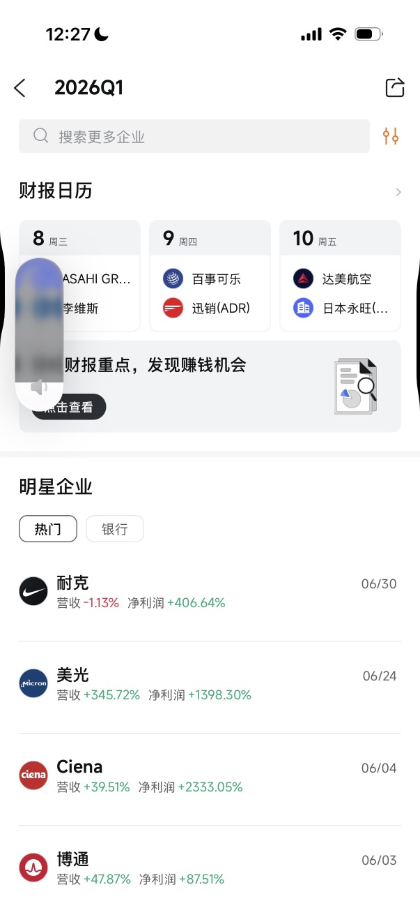 Earnings reports feature