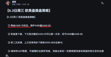 黃金策略①4468附近空單，成功到達預期目標4400附近