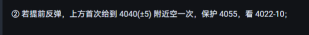 策略2已经来到第一止盈位置，做好保护！