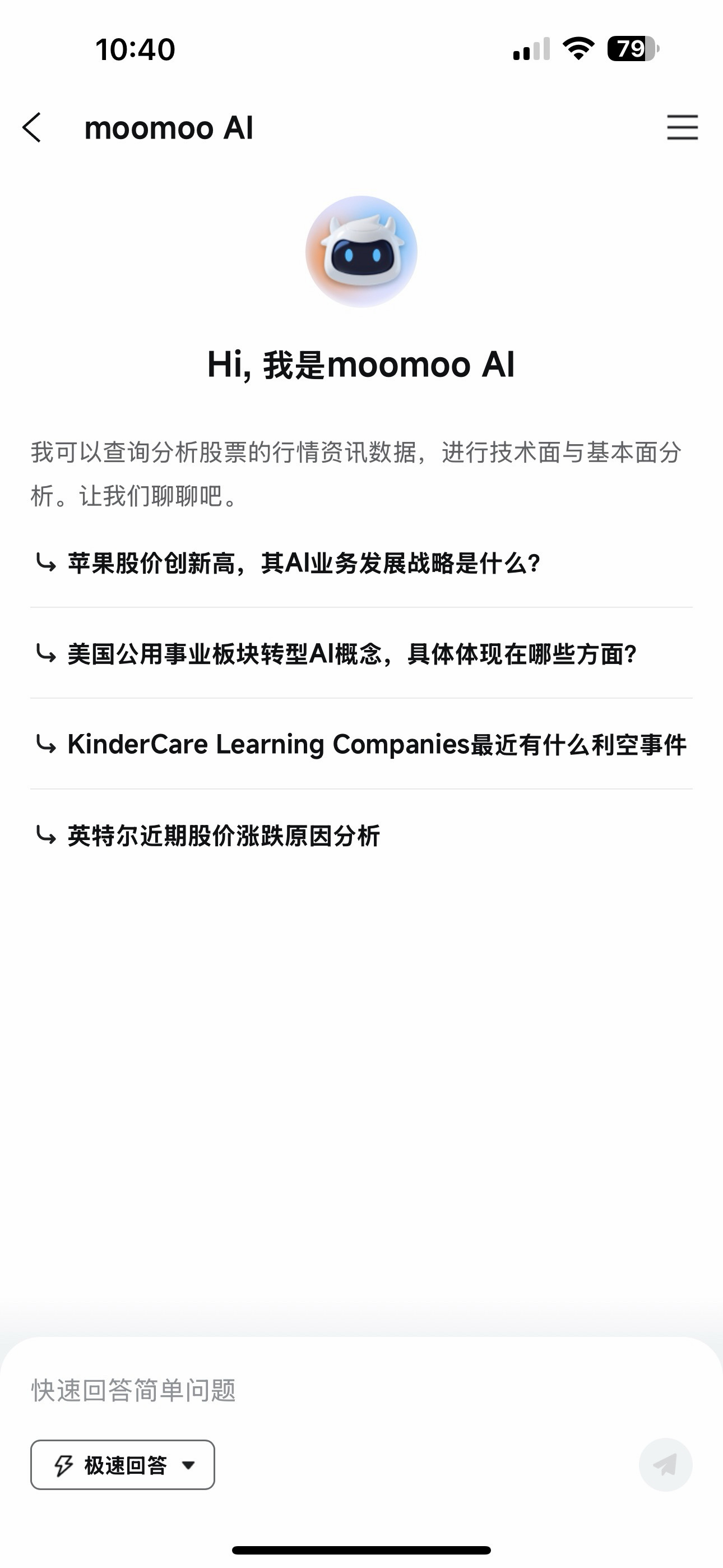 moomoo AI 很好用- moomoo 社区