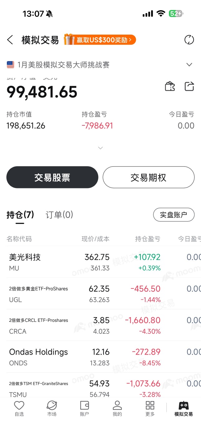 模擬也挺刺激