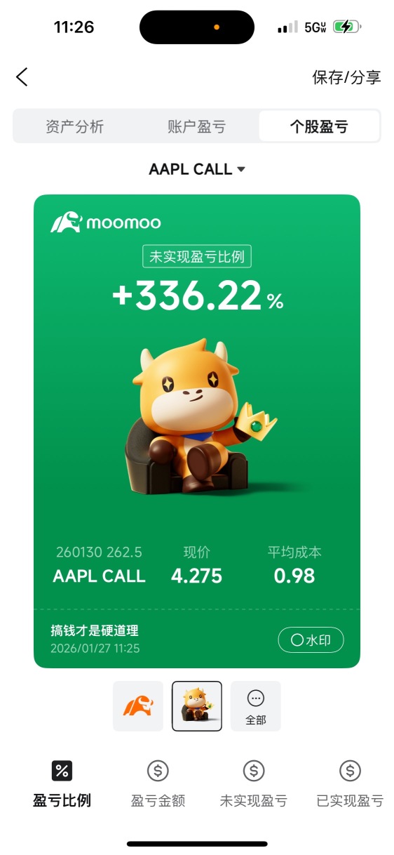 感謝蘋果如期而至
