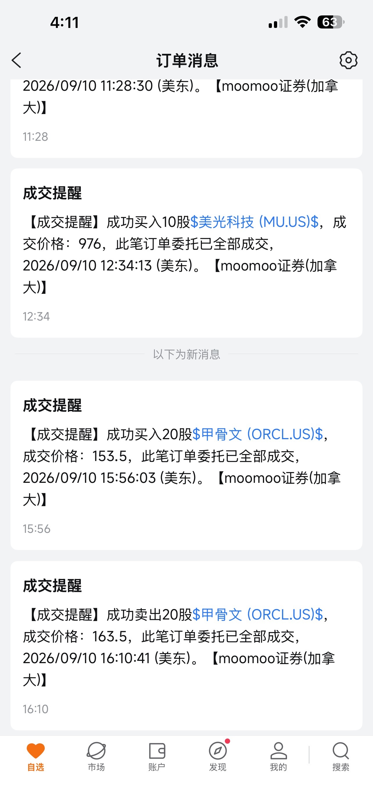 $甲骨文 (ORCL.US)$ 我不是很没有出息，没胆小鬼