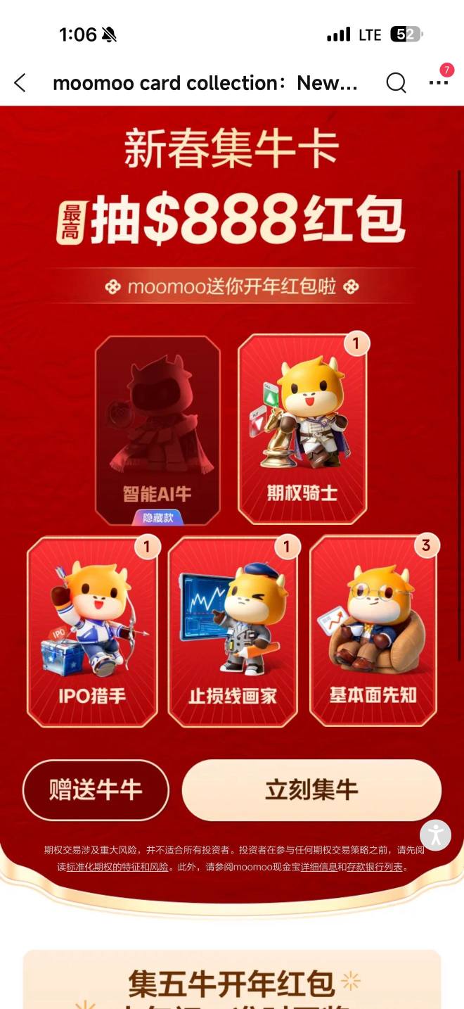 有人可以換一下卡嗎