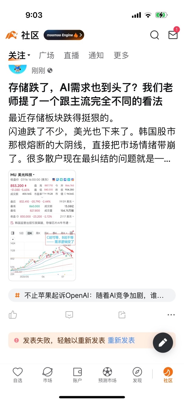 Memory stocks have dropped—has AI demand peaked? Our analyst offered a view completely contrary to the mainstream consensus.