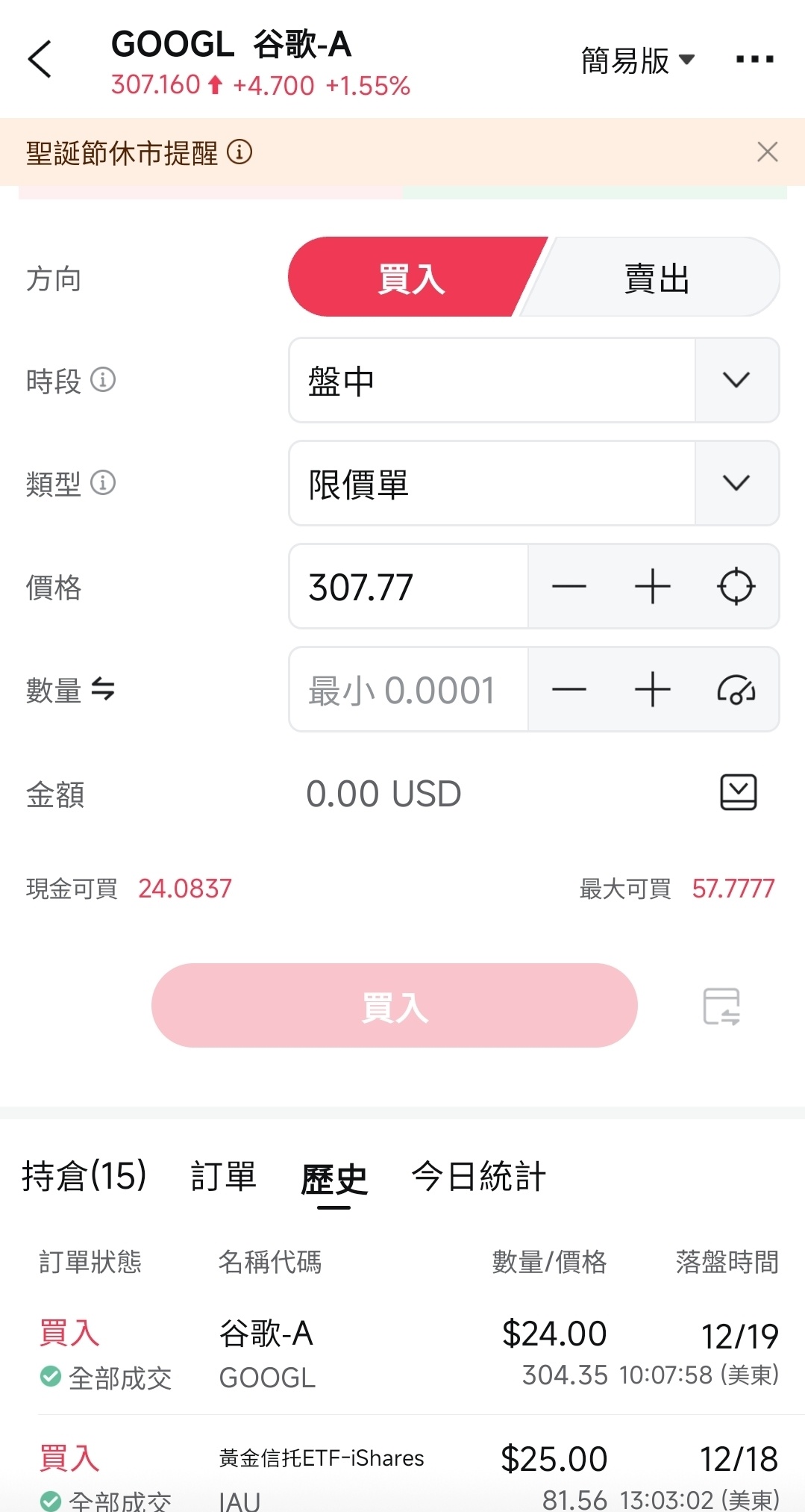 功能改进： 见图1，在购买的时候，选择历史应该只显示该股票的历史，买入数量和价格，而不是所有历史，这样才有参考价值好的... -