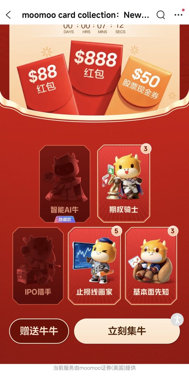牛牛还有吗