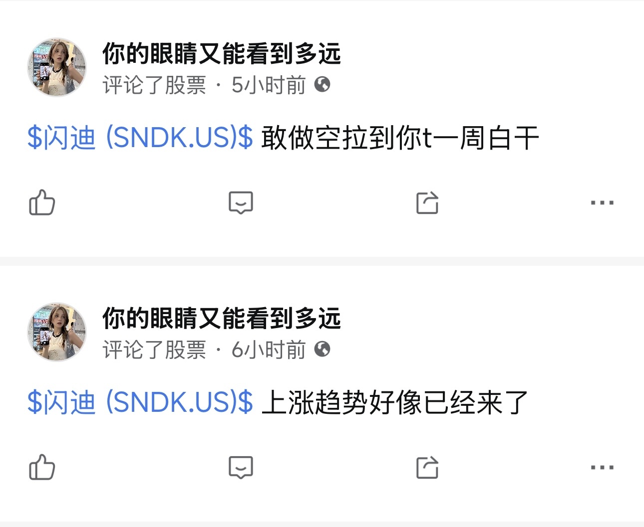 $闪迪 (SNDK.US)$