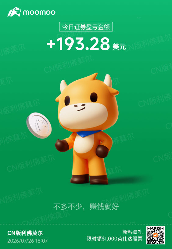 上周大出血，136一股持到今天，刚开夜盘直接跑路了