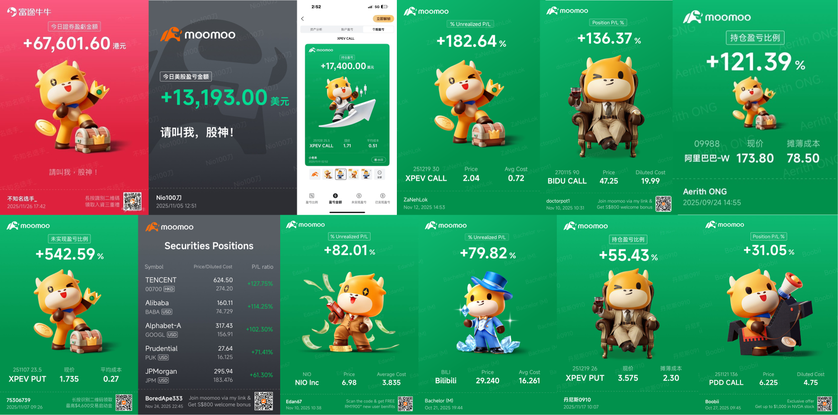 🚀 中國科技公司業績盛宴：驚喜與失望並存！🎉