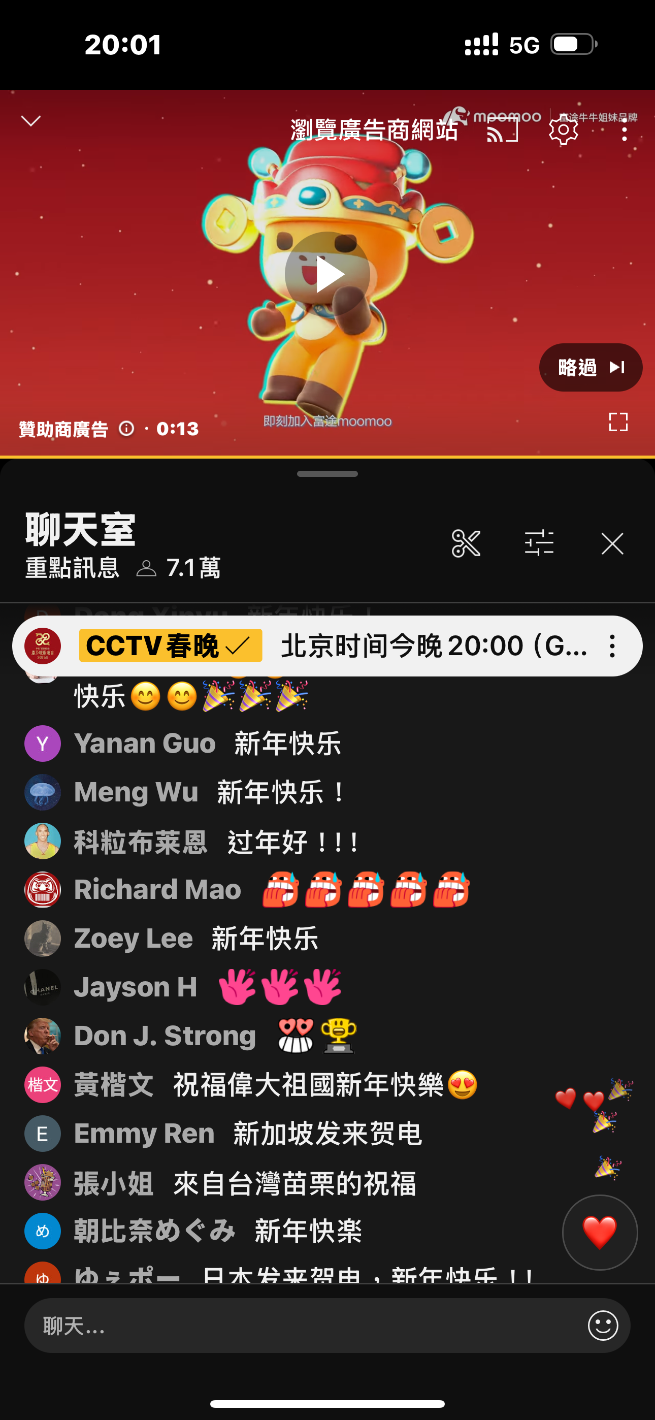 CCTV Spring Festival Gala live broadcast advertising partner Futu moomoo joins you to embark on a new journey of wealth.