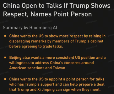 美國早間資訊看漲 | 中國願意在條件下與美國進行交易談判