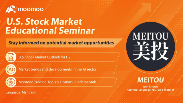 Moomoo × Meitou: U.S. Stock Trading Workshop
