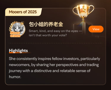 谁是2025年社区顶流？十大年度mooer最终揭晓，看看有没有你关注的TA！
