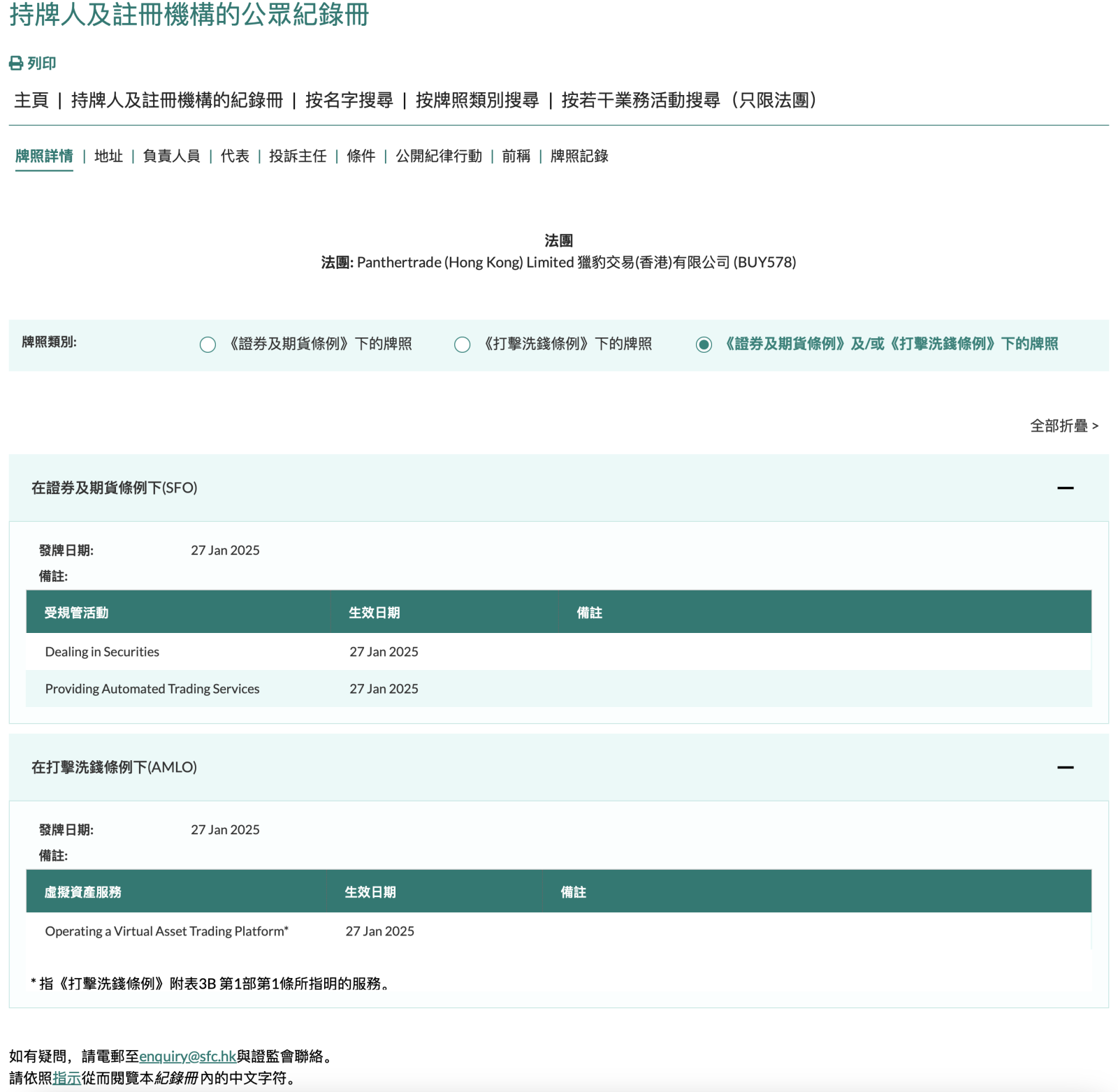 富途Crypto上线一周年：合规持牌，稳步向前- moomoo 社区
