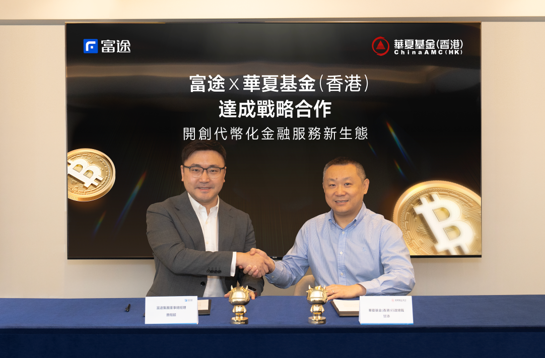 Futu Exclusively Launches ChinaAMC's Web3 Tokenized Money Market Fund Products
