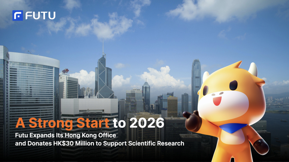 2026年强势开局：富途扩展香港办公室，并捐赠3000万港元支持科学研究