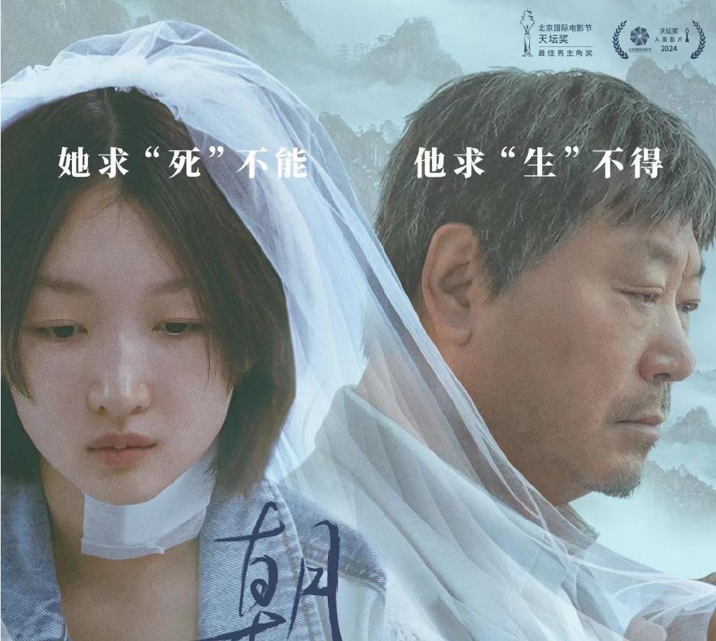 范伟と周冬雨のウェディングショットが公開され、映画『朝雲暮雨』で結婚制度の象徴を引き裂いています。