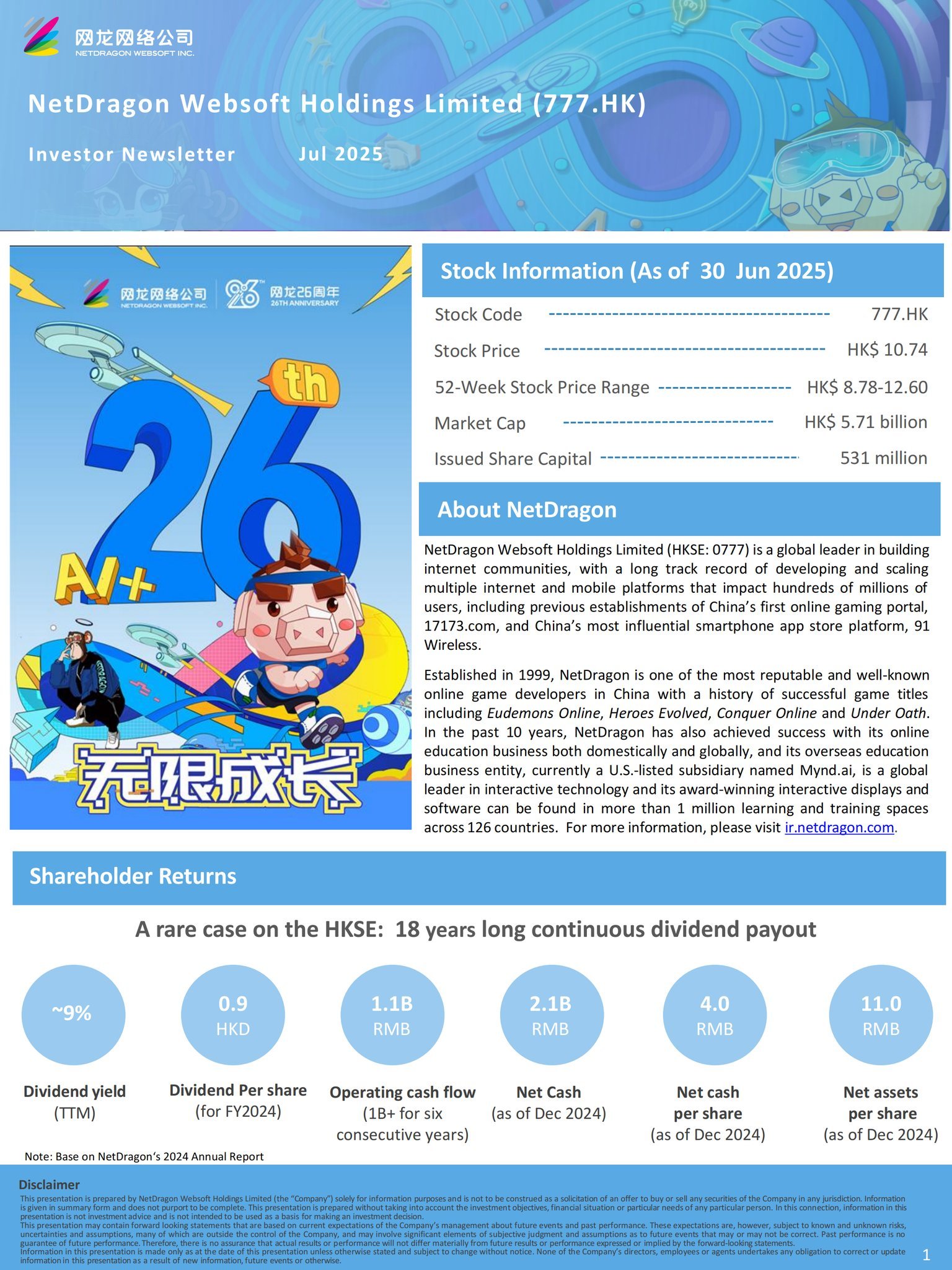 网龙（0777.HK）- 投资者通讯（2025年七月） - moomoo 社区