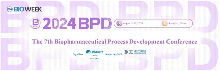 Invitation | Join Us at the 2024 7th Biopharmaceutical Process Development Conference