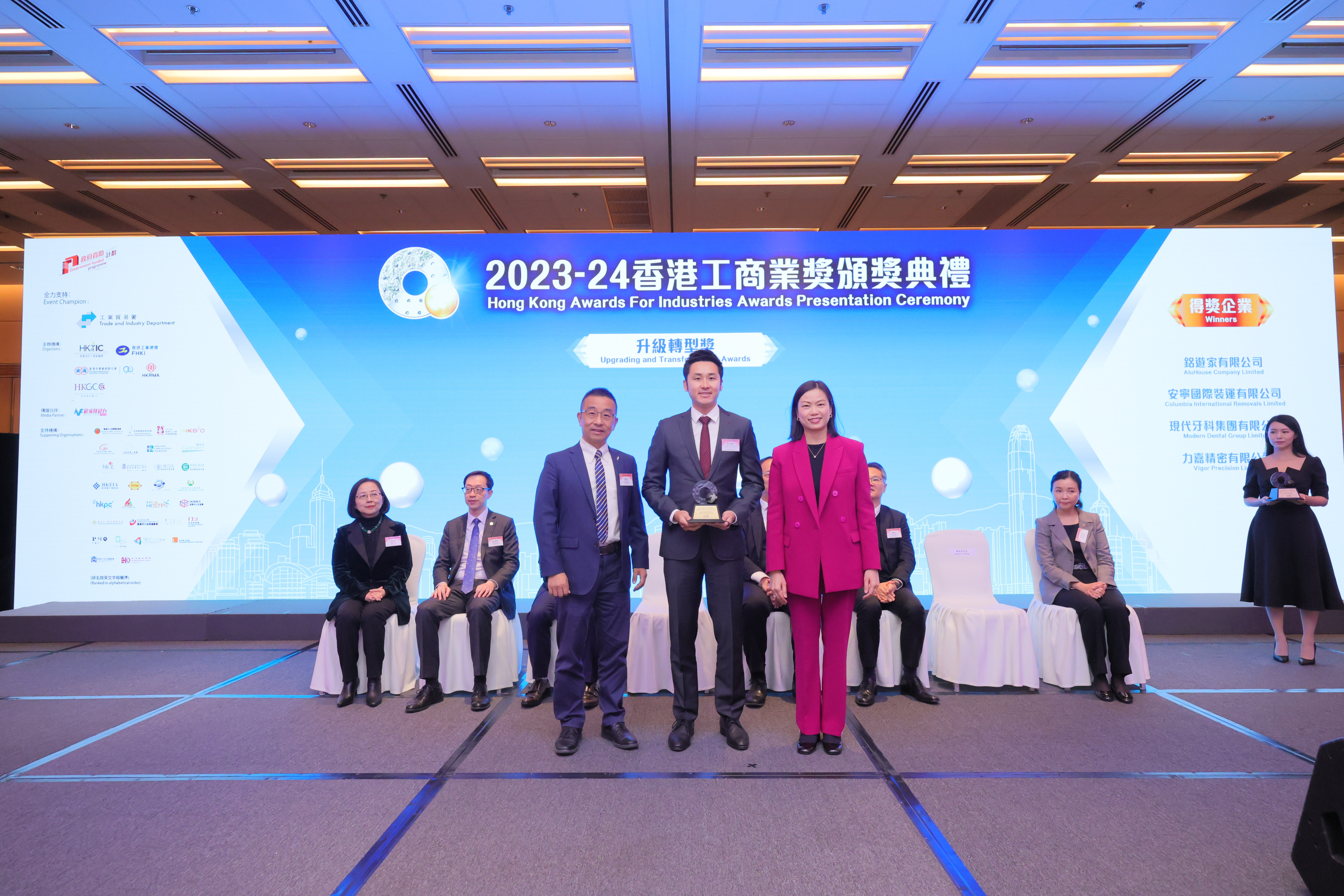 Modern Dental Group was honoured the Upgrading and Transformation Award in 2023-24 HKAI