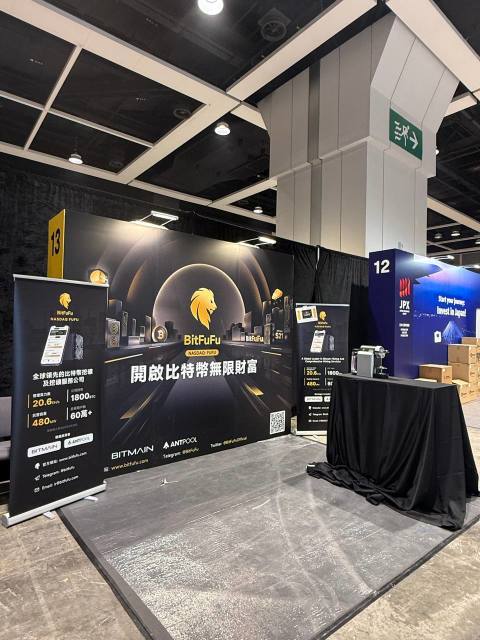 BitFuFu at FUTU Expo 2025 – Booth #13