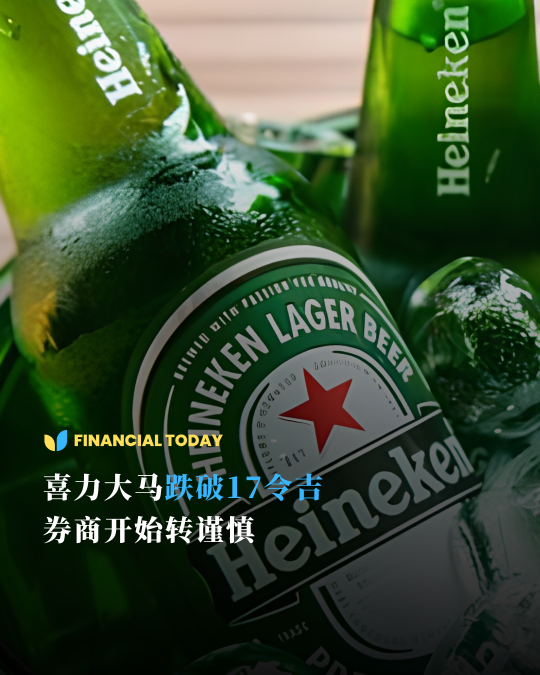 🍺 ราคาหุ้น Heineken Malaysia ร่วงแตะระดับต่ำสุดในรอบกว่า 4 ปี!