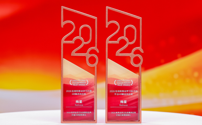YXT荣获两项HREC 2026大奖，凭借其人工智能能力赢得市场与企业客户的广泛认可。